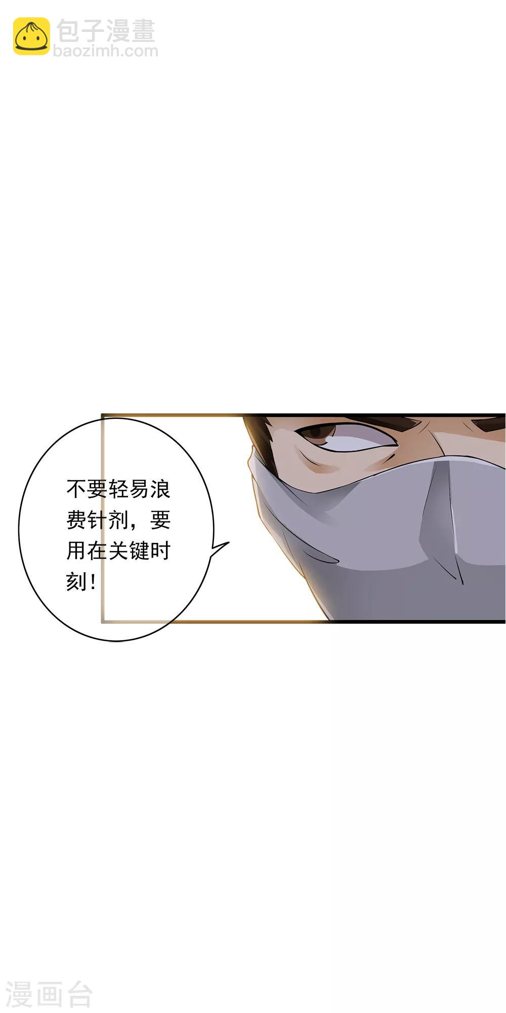 第88话 First kill 猎场首杀！-第90话