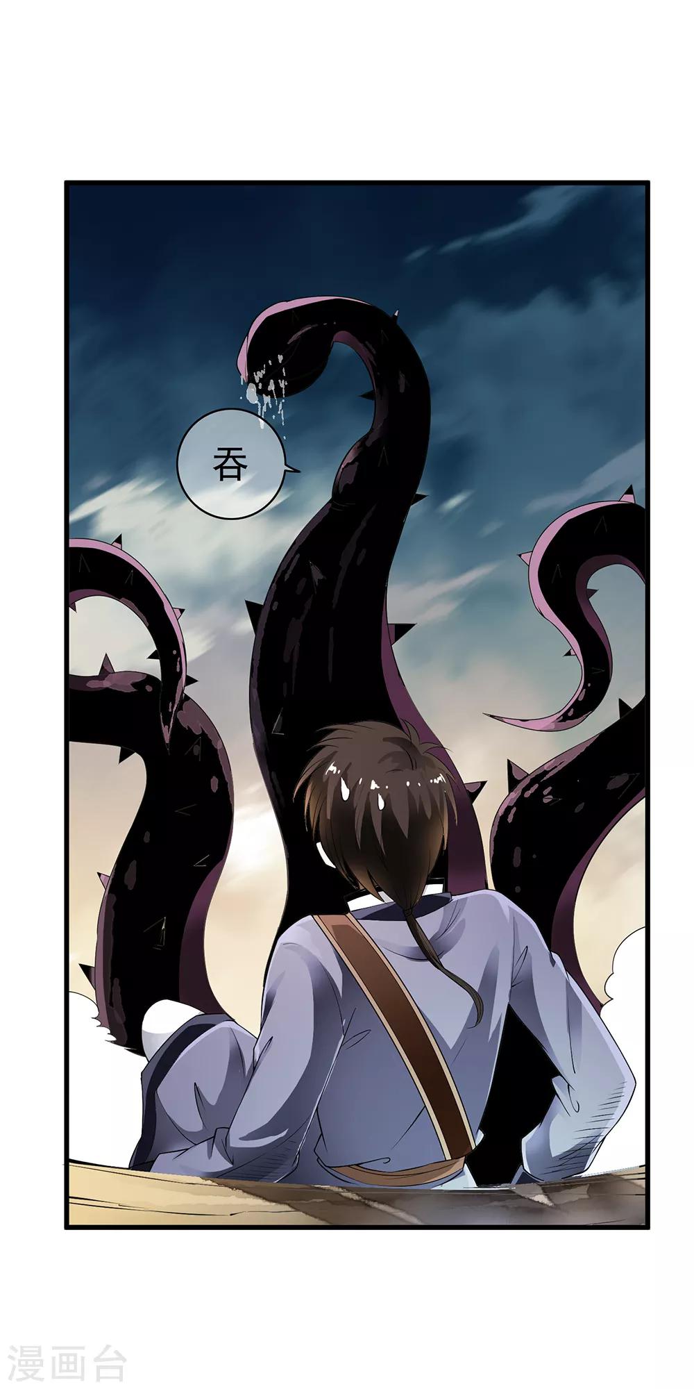 第90话 神秘的绝杀大招！-第92话