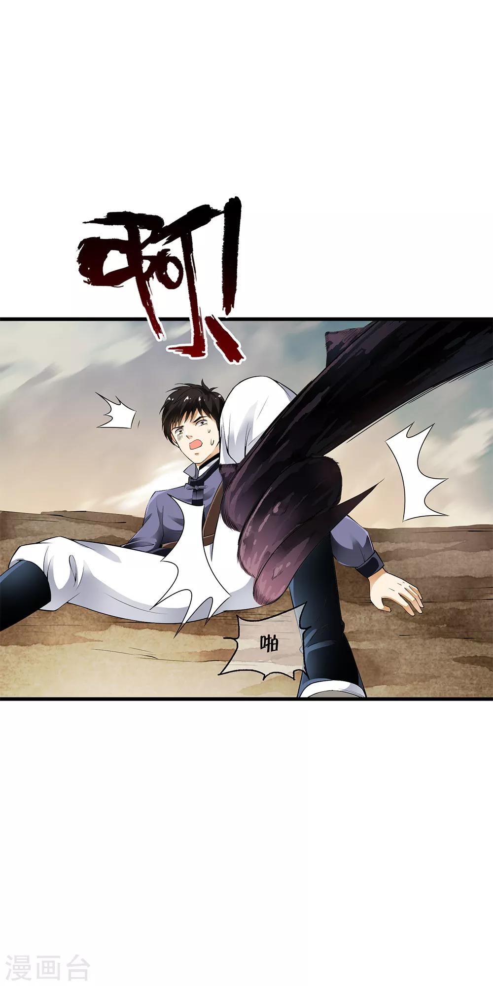 第90话 神秘的绝杀大招！-第92话