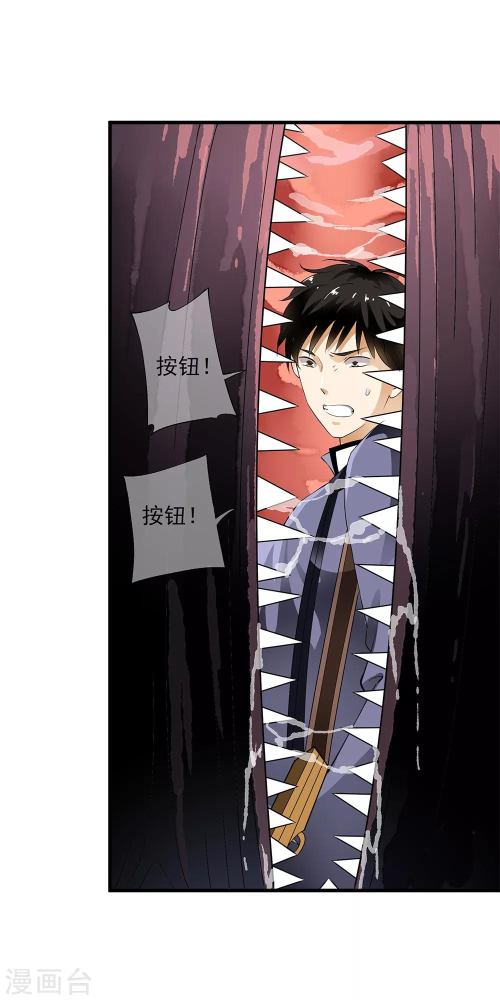 第90话 神秘的绝杀大招！-第92话