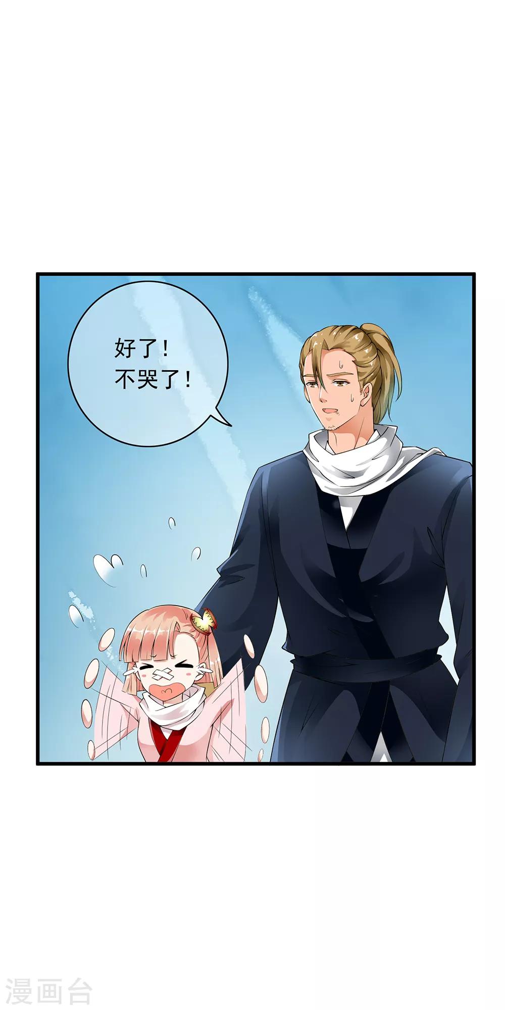 第90话 神秘的绝杀大招！-第92话