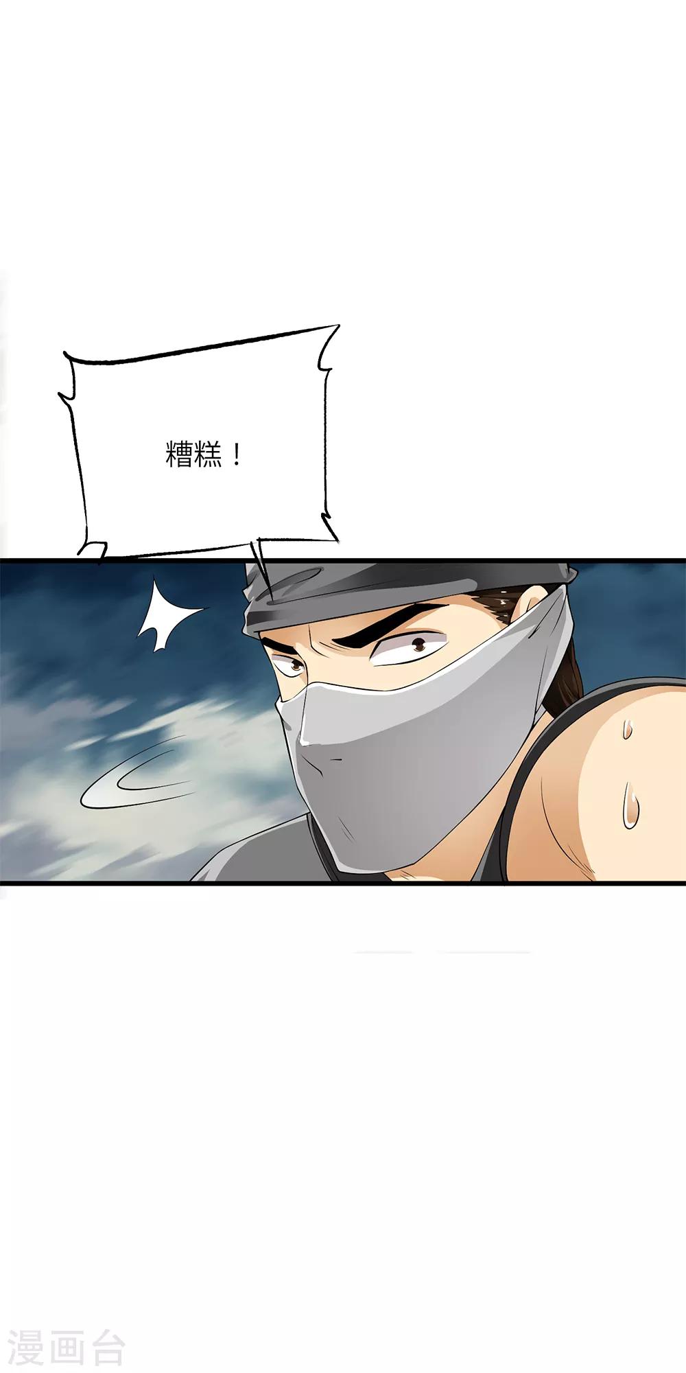 第90话 神秘的绝杀大招！-第92话