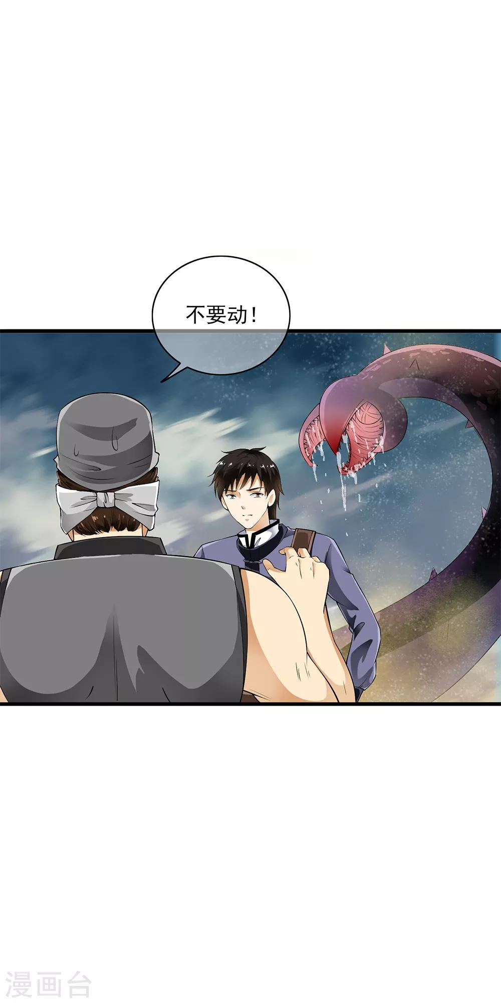 第90话 神秘的绝杀大招！-第92话