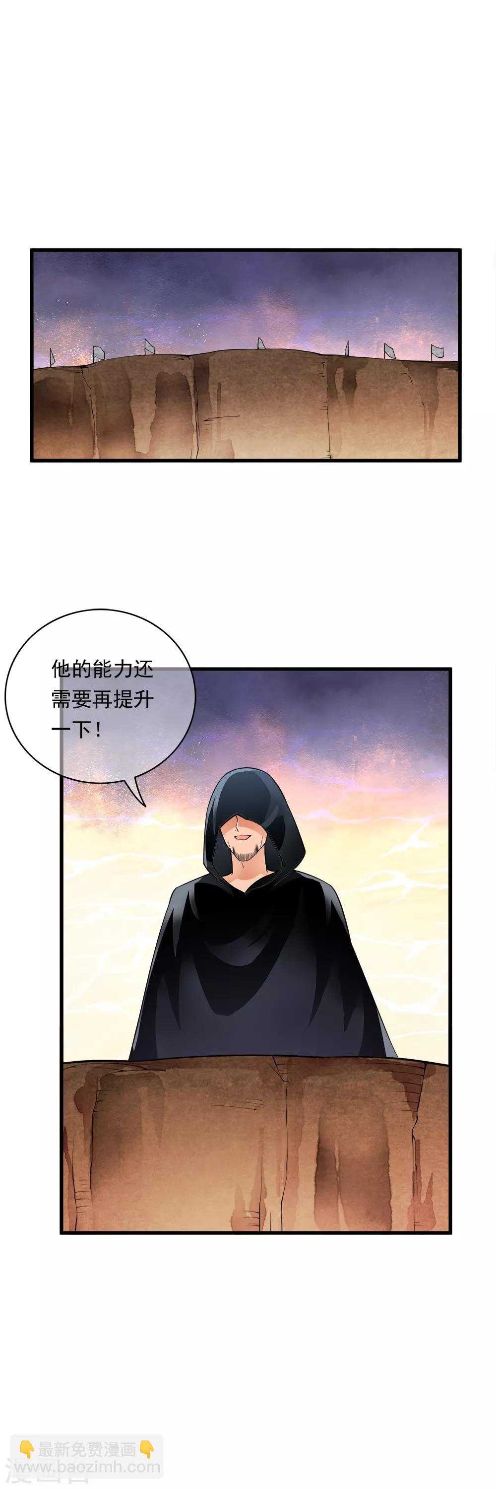 第94话 能力爆棚一击毙命！-第96话