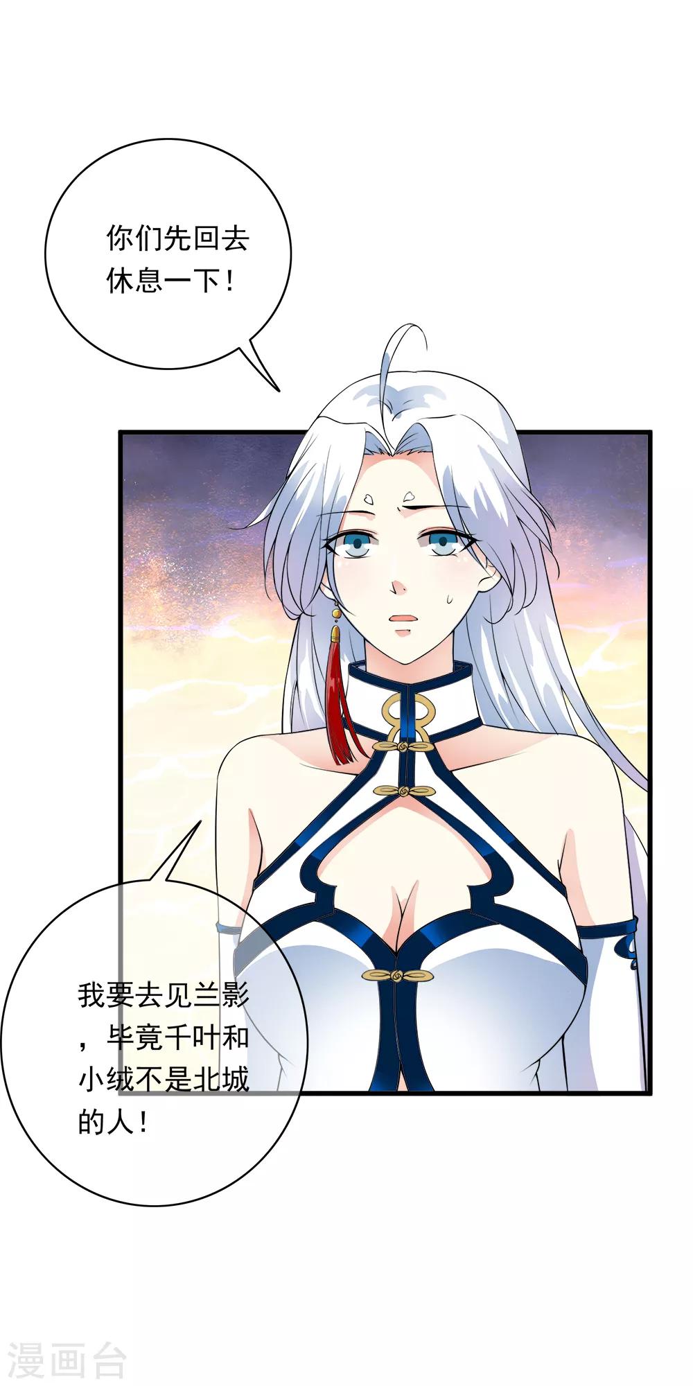 第94话 能力爆棚一击毙命！-第96话