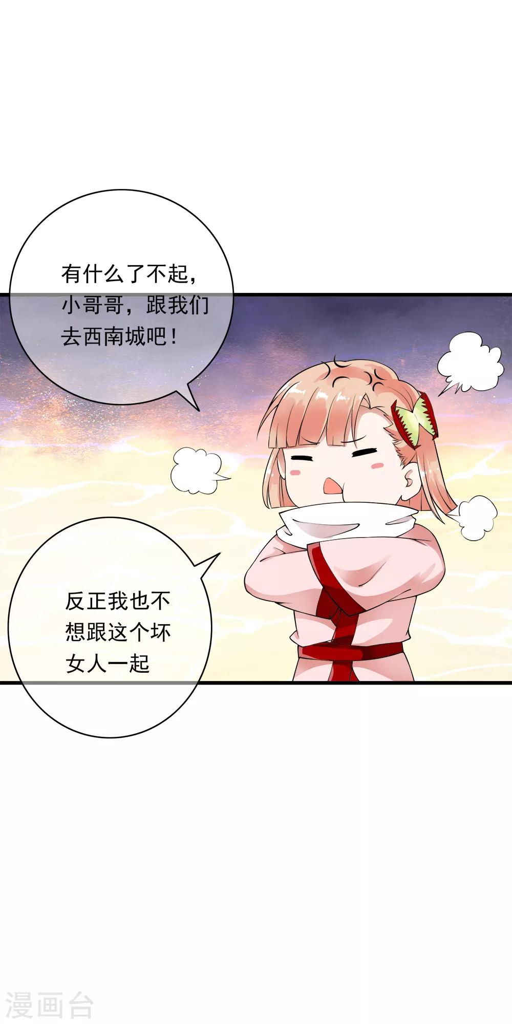 第94话 能力爆棚一击毙命！-第96话