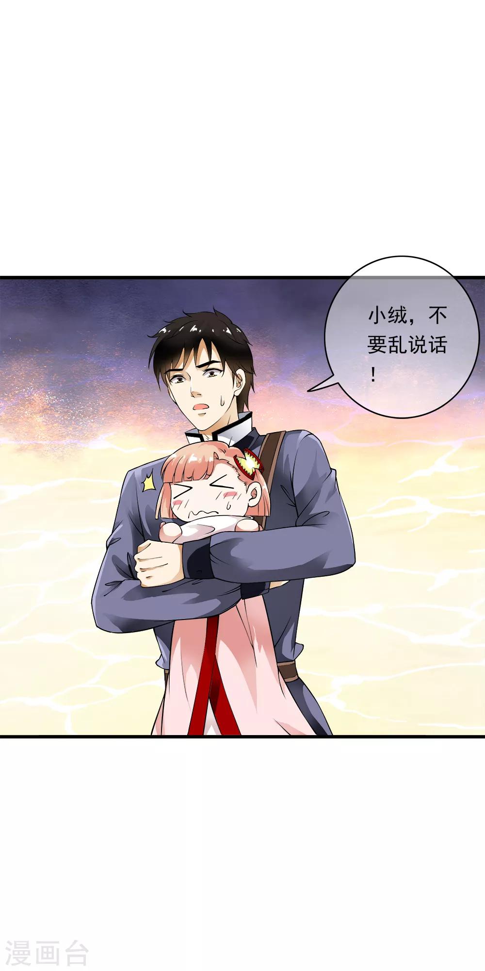 第94话 能力爆棚一击毙命！-第96话