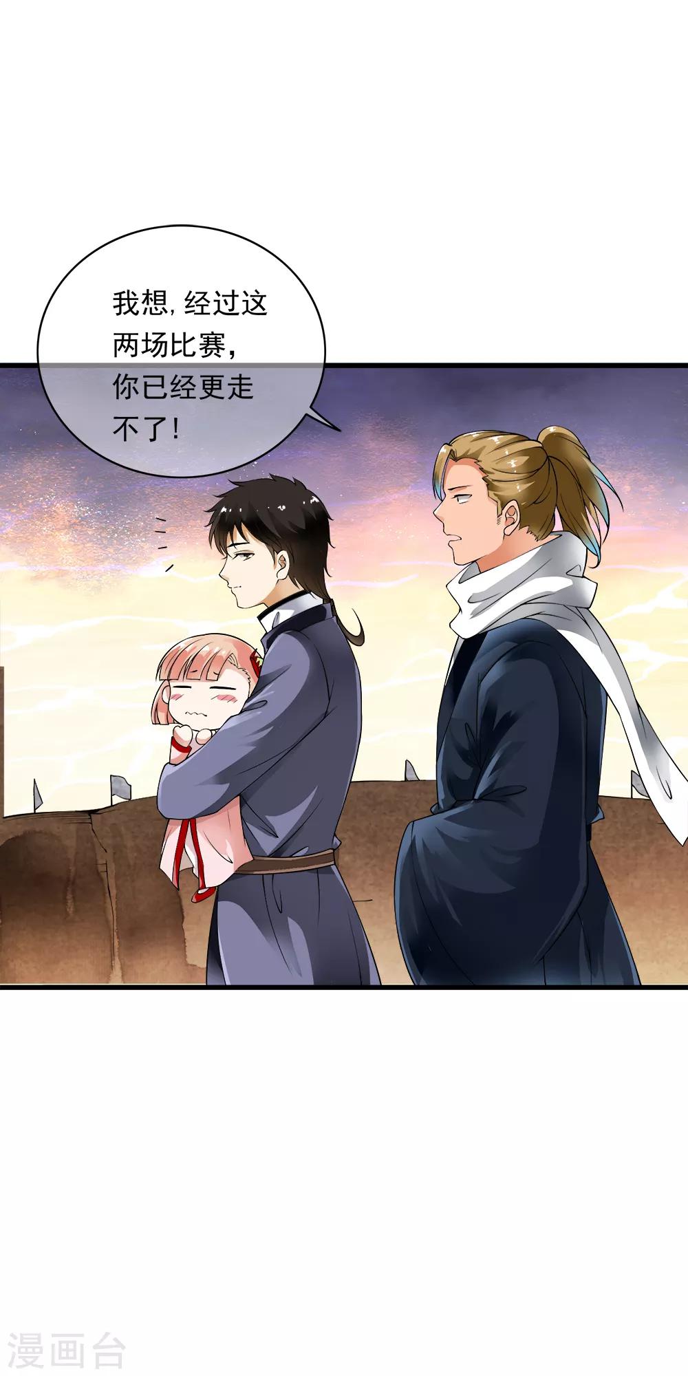 第94话 能力爆棚一击毙命！-第96话