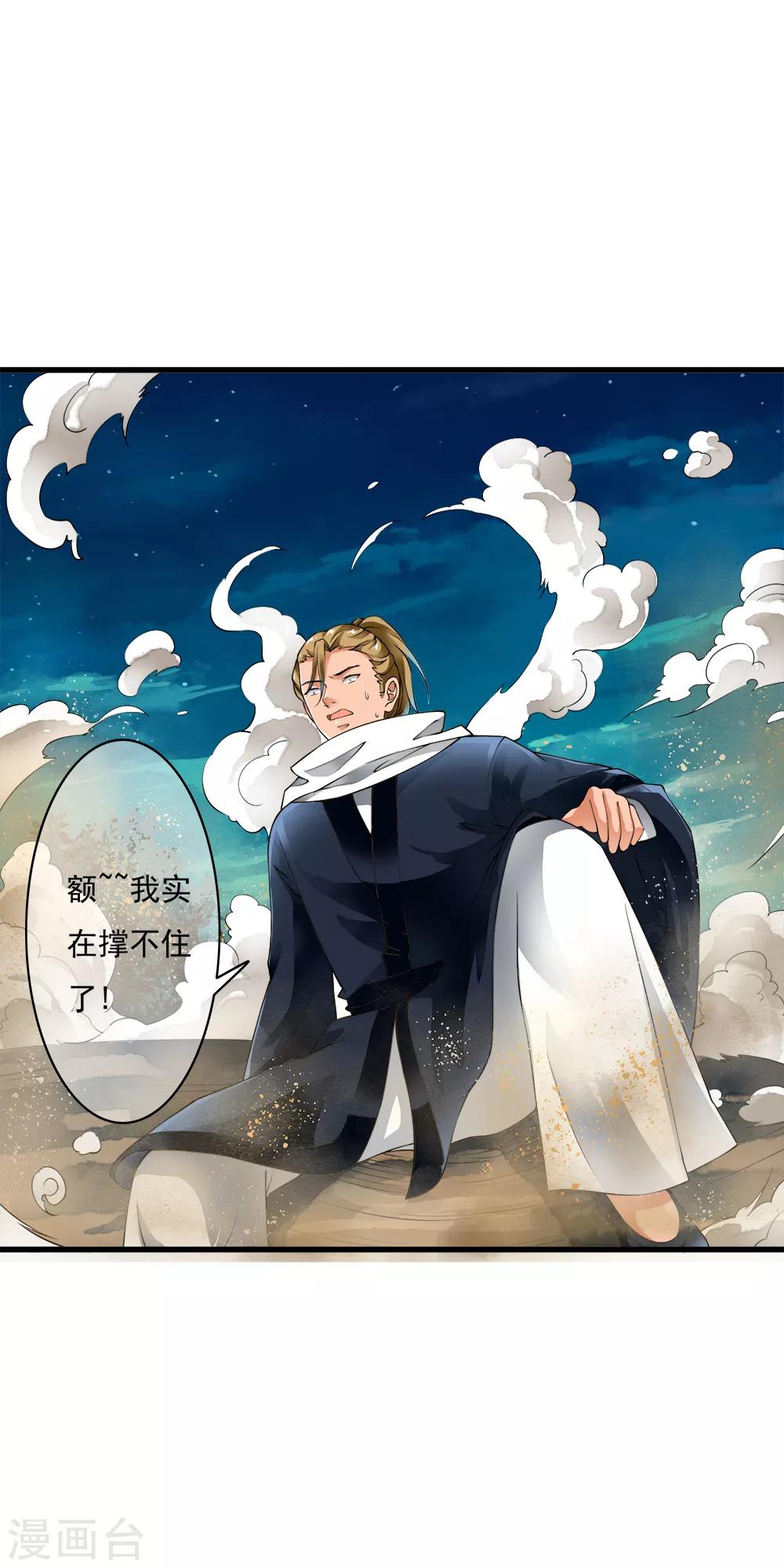 第94话 能力爆棚一击毙命！-第96话