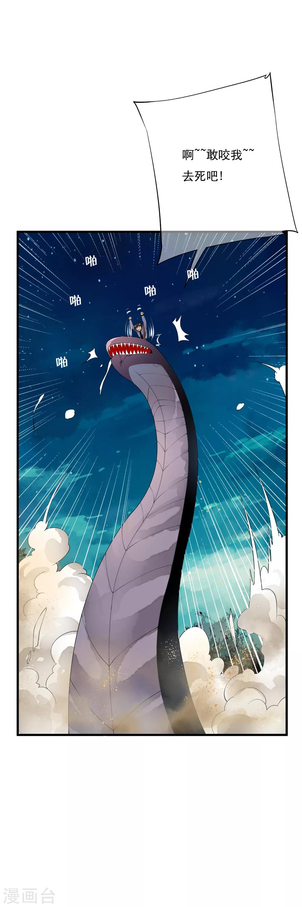 第94话 能力爆棚一击毙命！-第96话