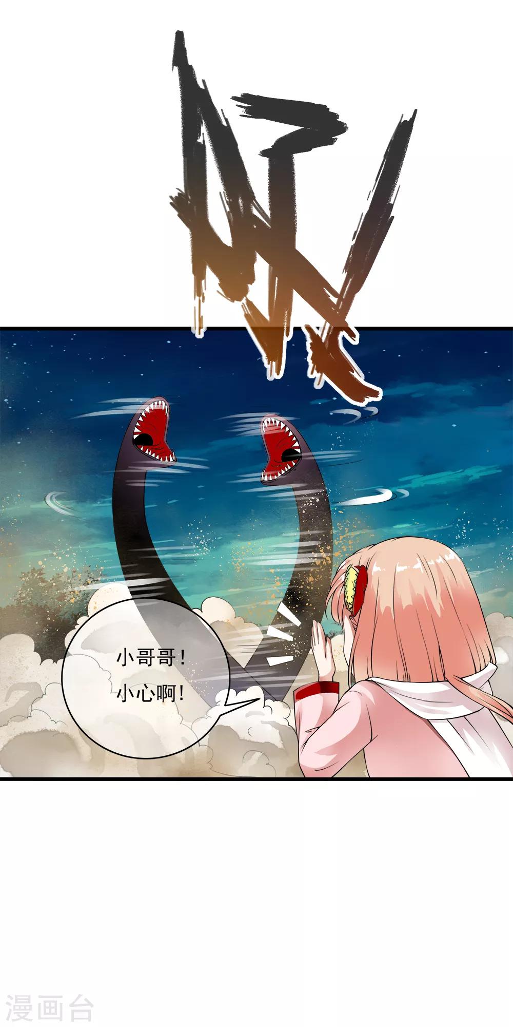 第94话 能力爆棚一击毙命！-第96话