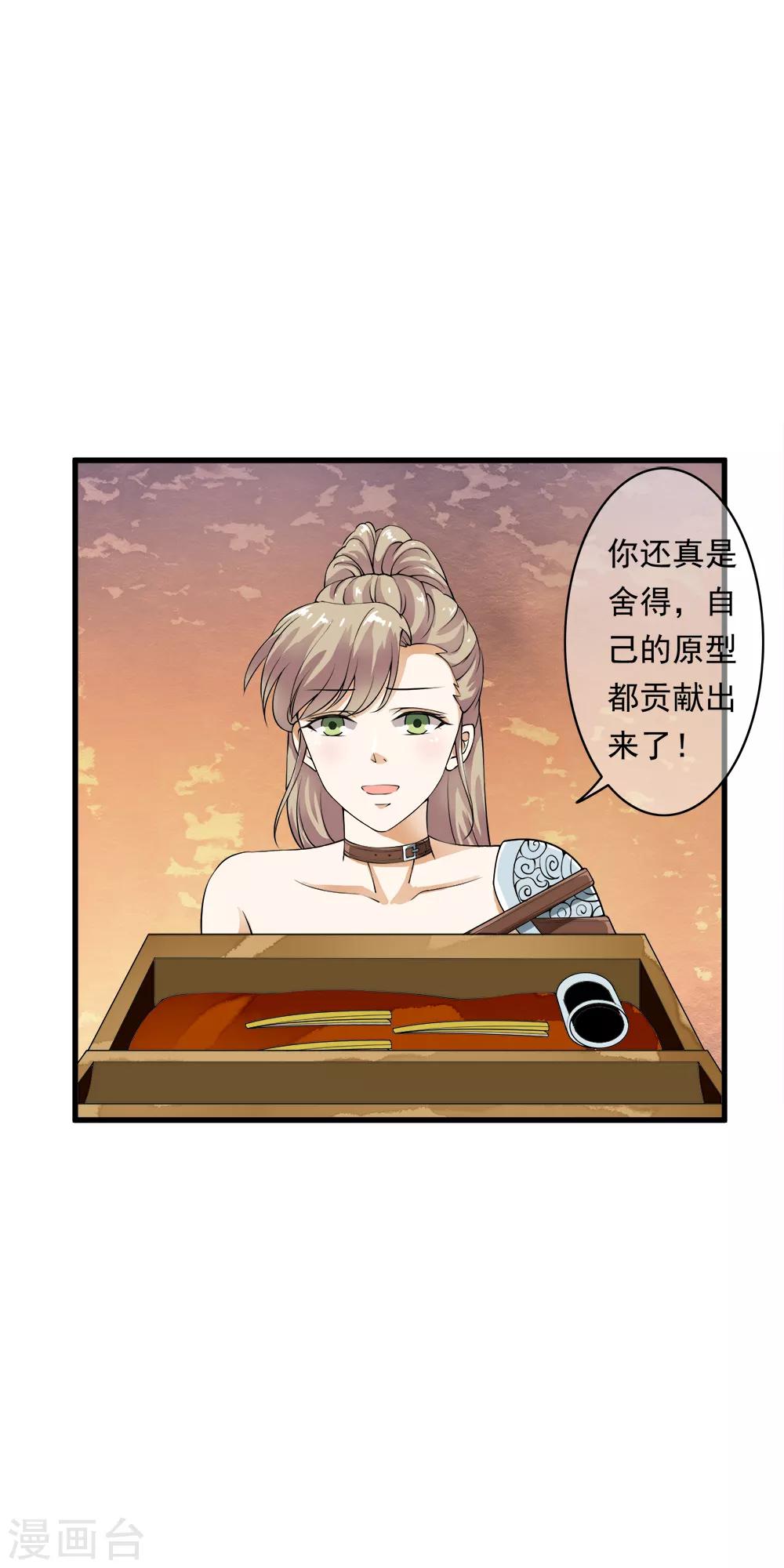 第96话 小哥哥桃花朵朵开！-第98话