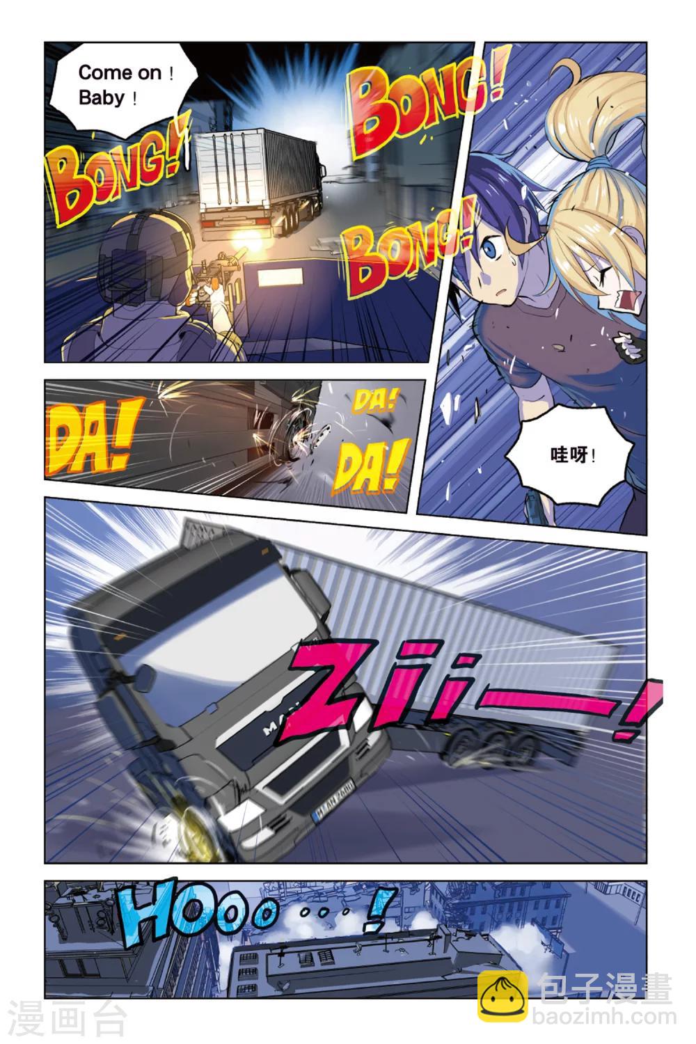 🍱少年PMC 第14话 战斗的理由 第10页