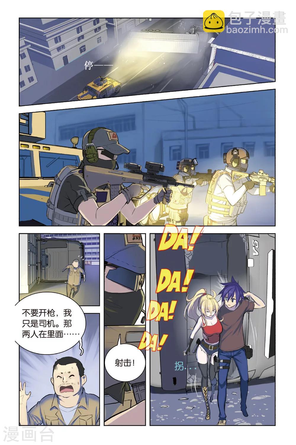 🍱少年PMC 第14话 战斗的理由 第11页