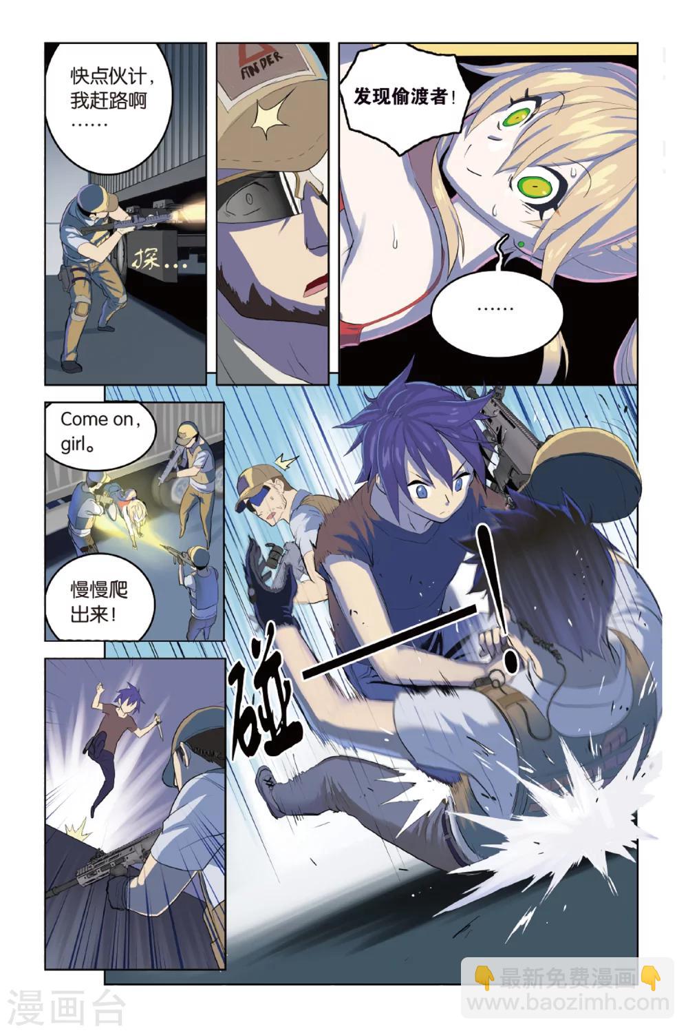 🍱少年PMC 第14话 战斗的理由 第5页