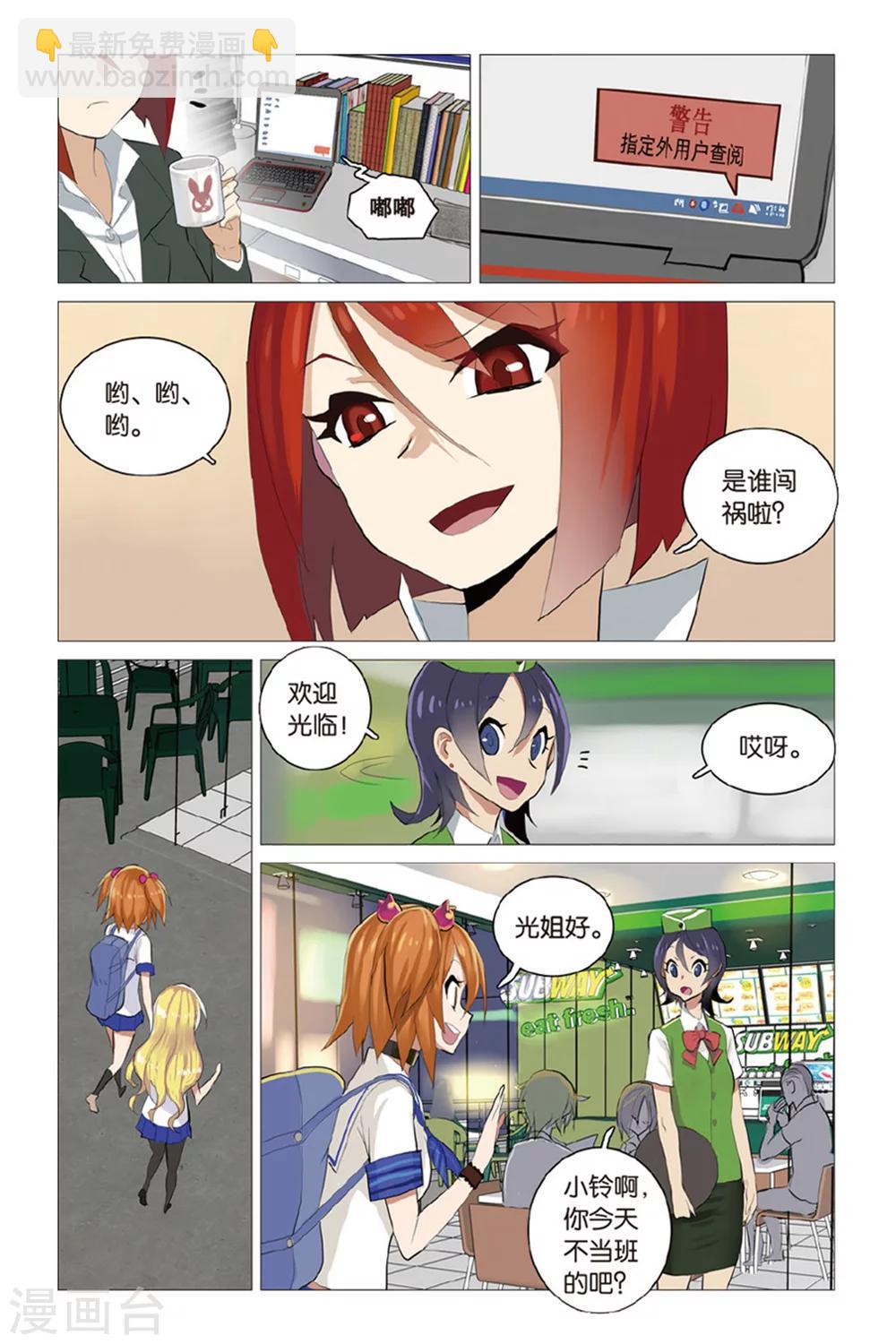 🍱少年PMC 第16话 陷阱 第7页