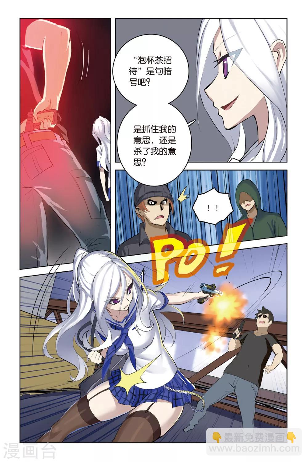 🍱少年PMC 第20话 没人骗得了我 第13页