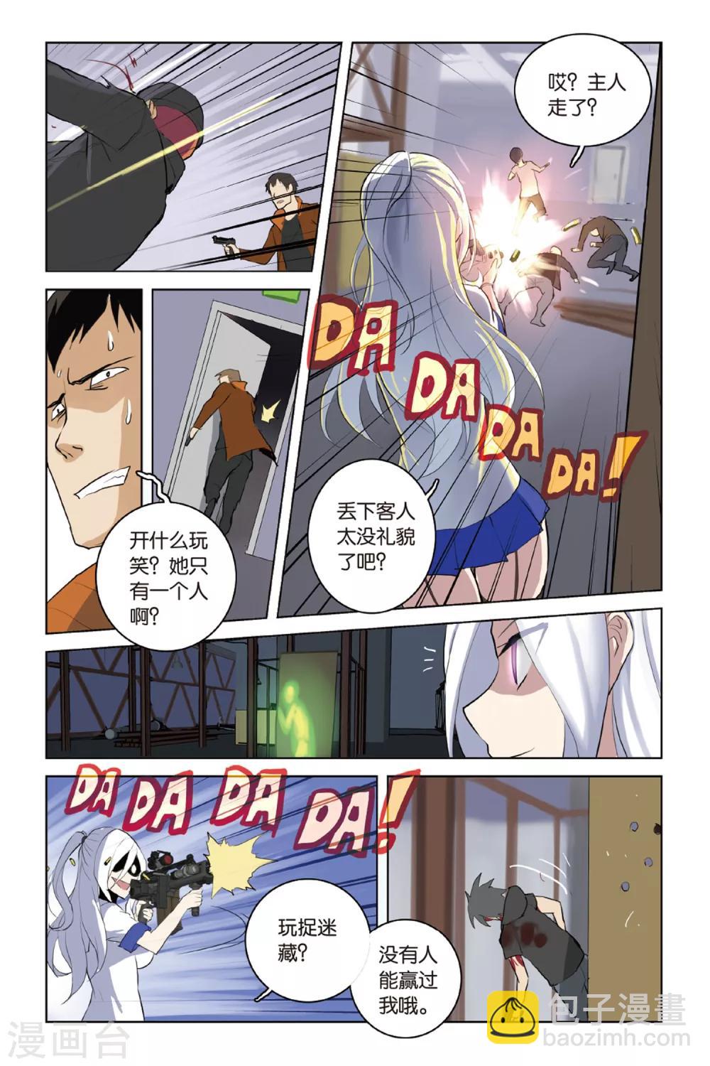 🍱少年PMC 第20话 没人骗得了我 第16页