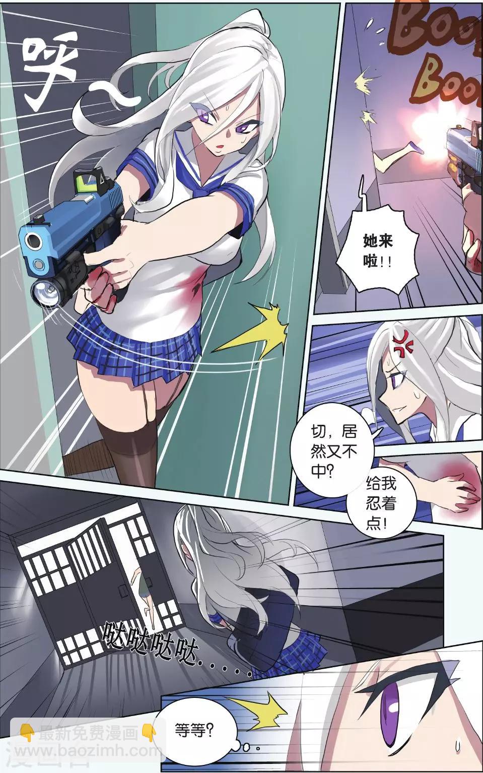 🍱少年PMC 第22话 螳螂捕蝉 第10页