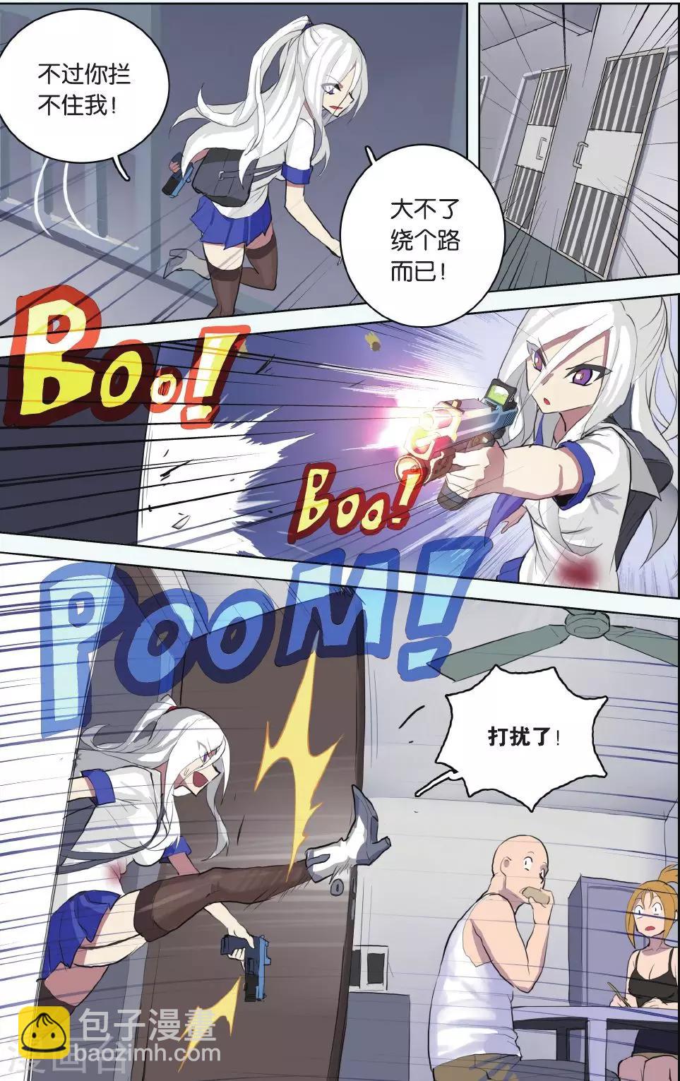 🍱少年PMC 第22话 螳螂捕蝉 第12页