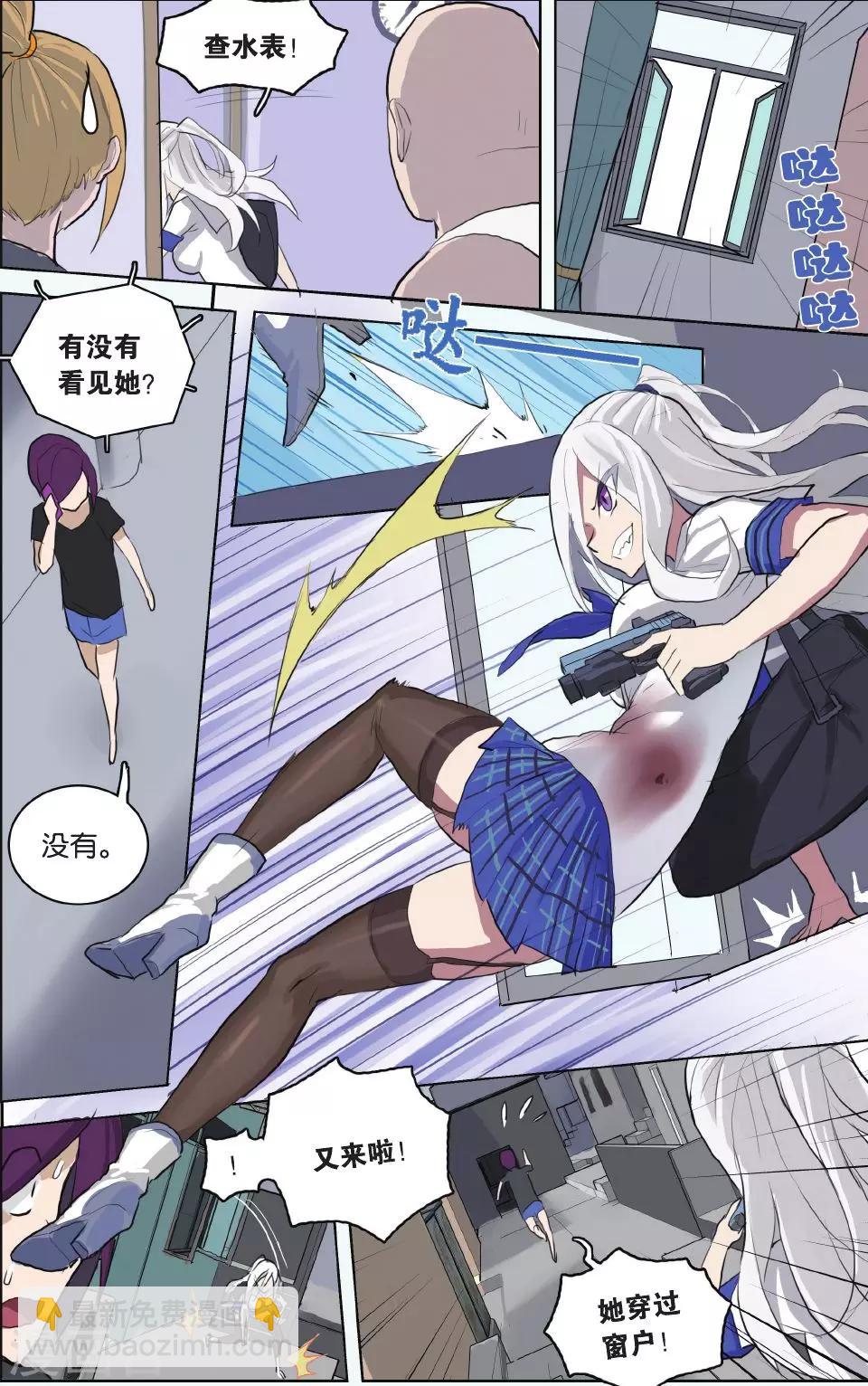 🍱少年PMC 第22话 螳螂捕蝉 第13页
