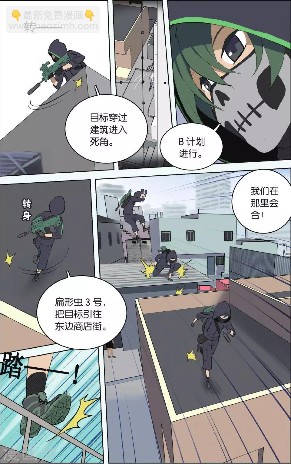 🍱少年PMC 第22话 螳螂捕蝉 第14页