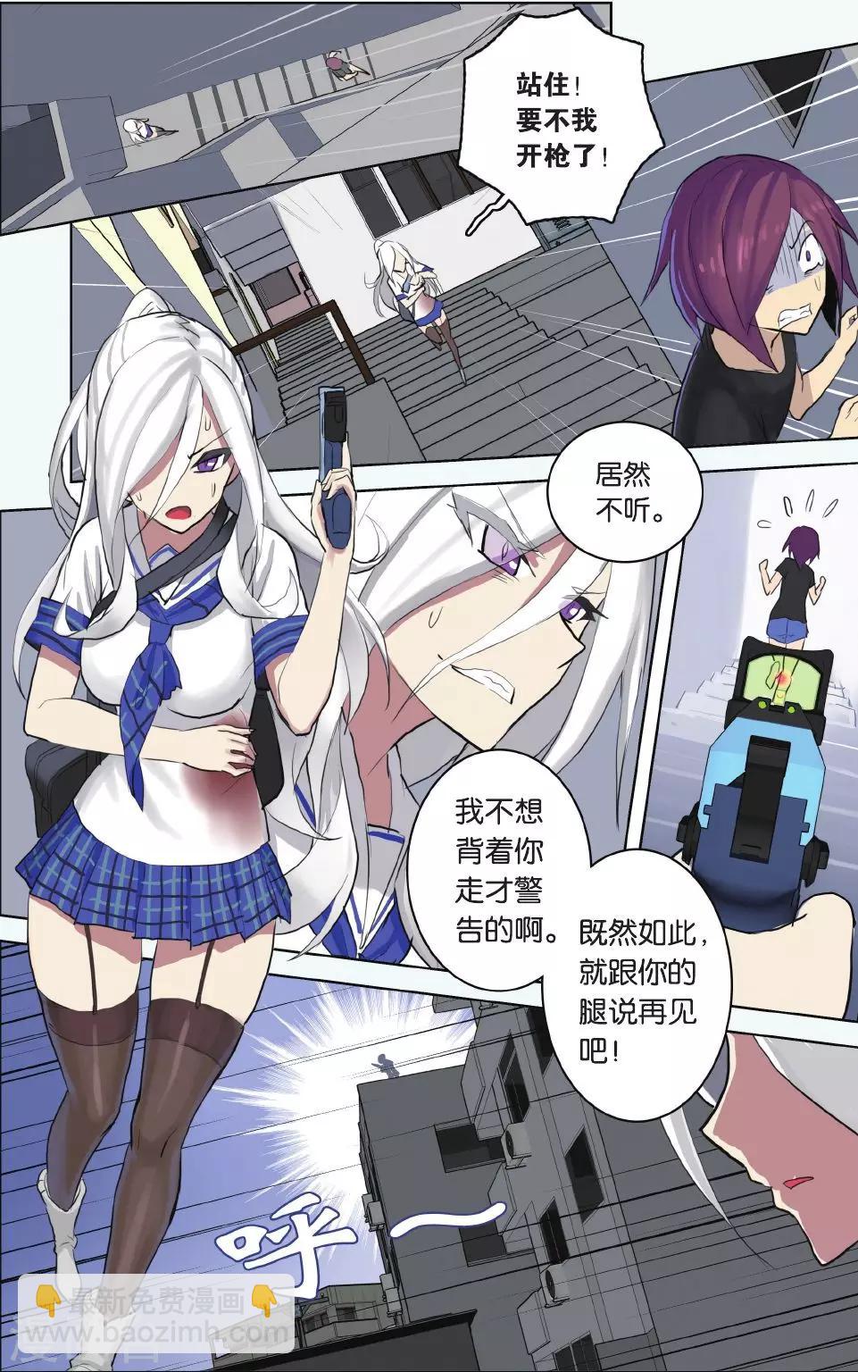 🍱少年PMC 第22话 螳螂捕蝉 第15页