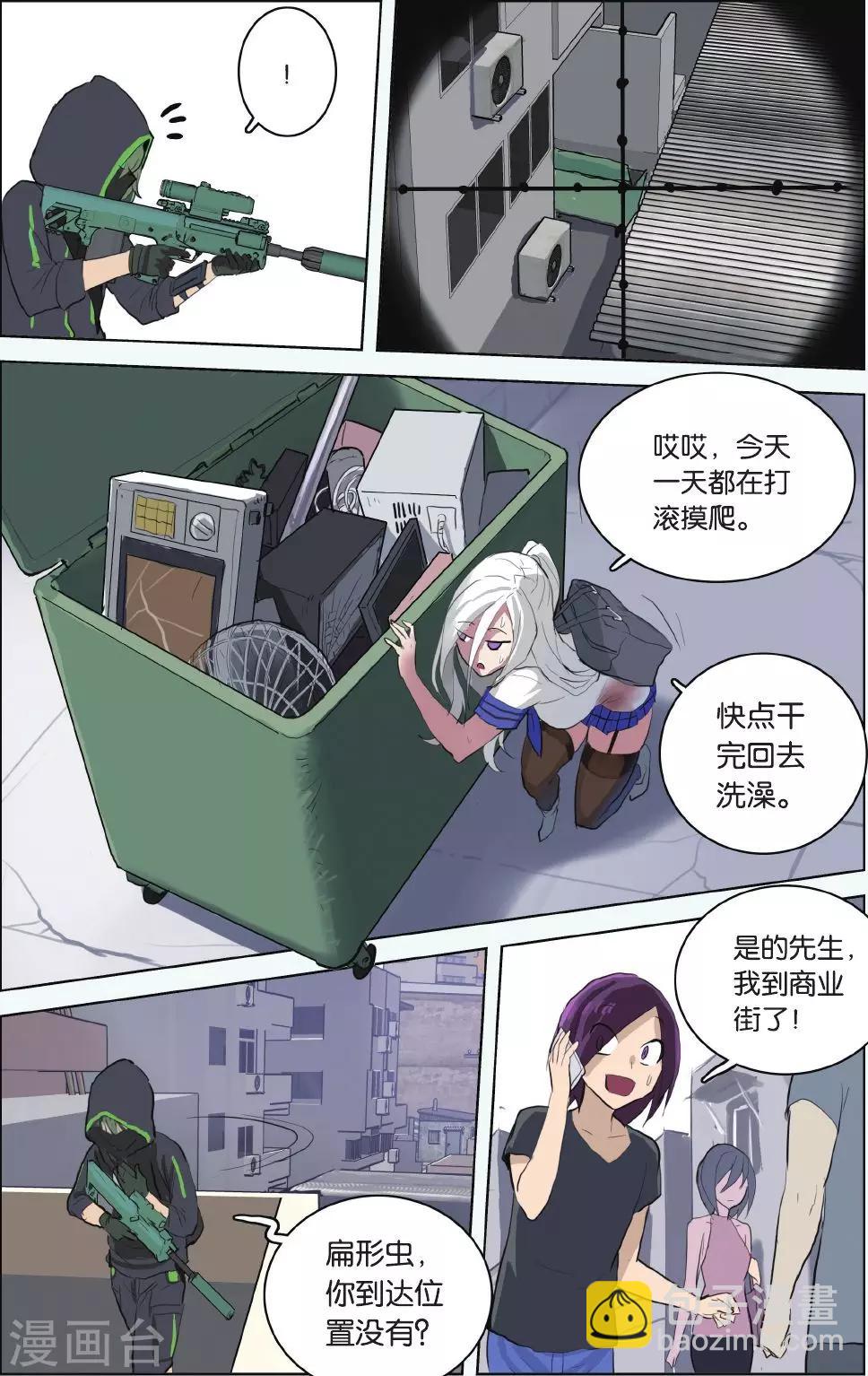 🍱少年PMC 第22话 螳螂捕蝉 第18页