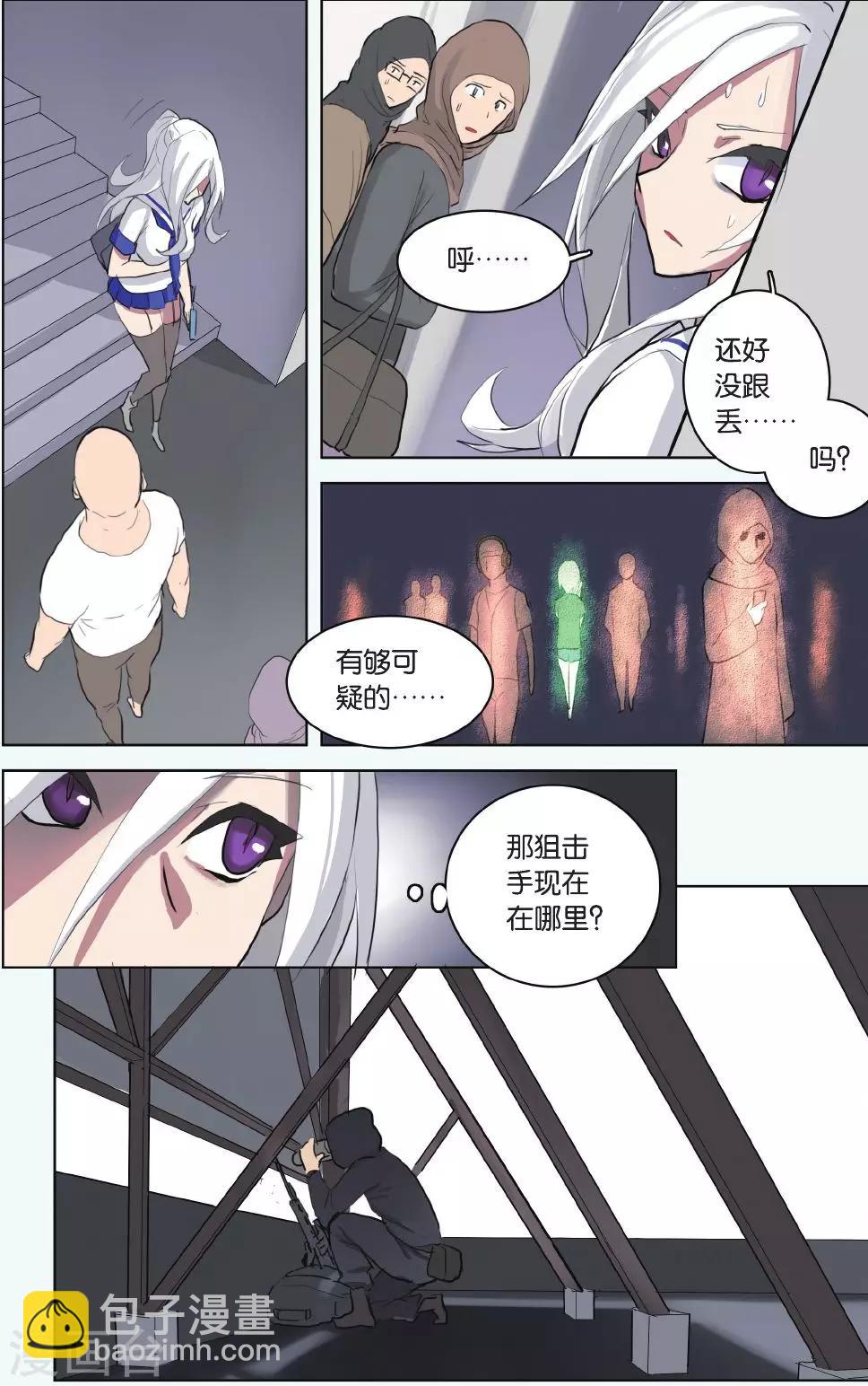 🍱少年PMC 第22话 螳螂捕蝉 第20页