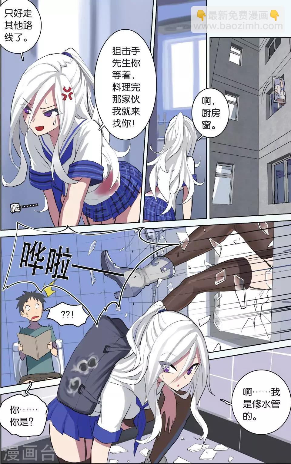 🍱少年PMC 第22话 螳螂捕蝉 第7页