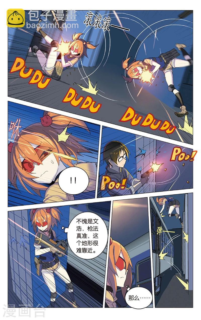 🍱少年PMC 第28话 看来我要认真点了 第12页