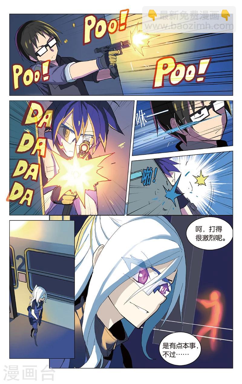 🍱少年PMC 第28话 看来我要认真点了 第15页