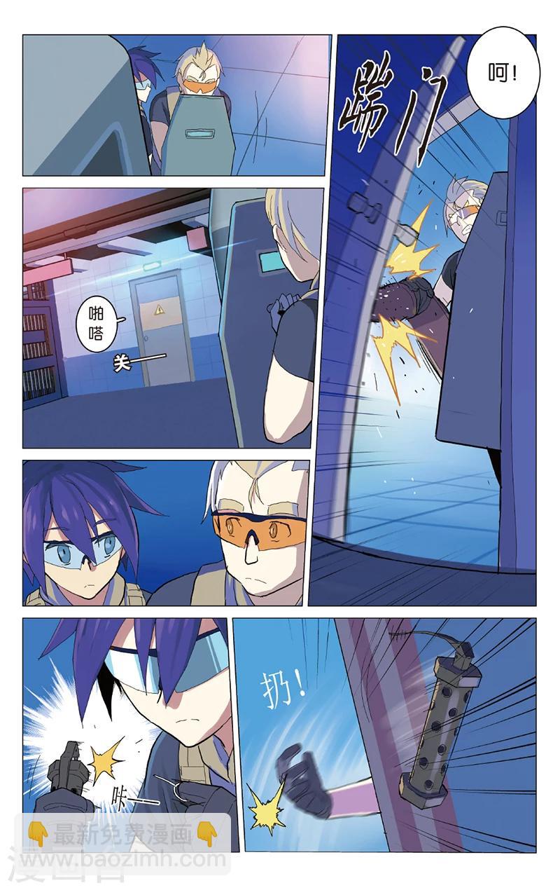 🍱少年PMC 第28话 看来我要认真点了 第18页