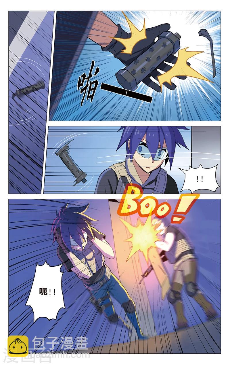 🍱少年PMC 第28话 看来我要认真点了 第19页