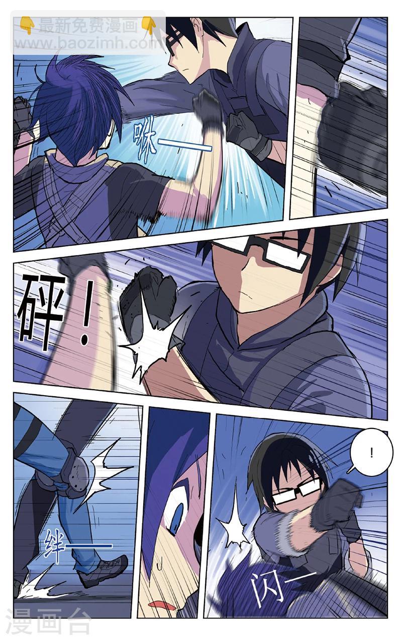 🍱少年PMC 第28话 看来我要认真点了 第23页