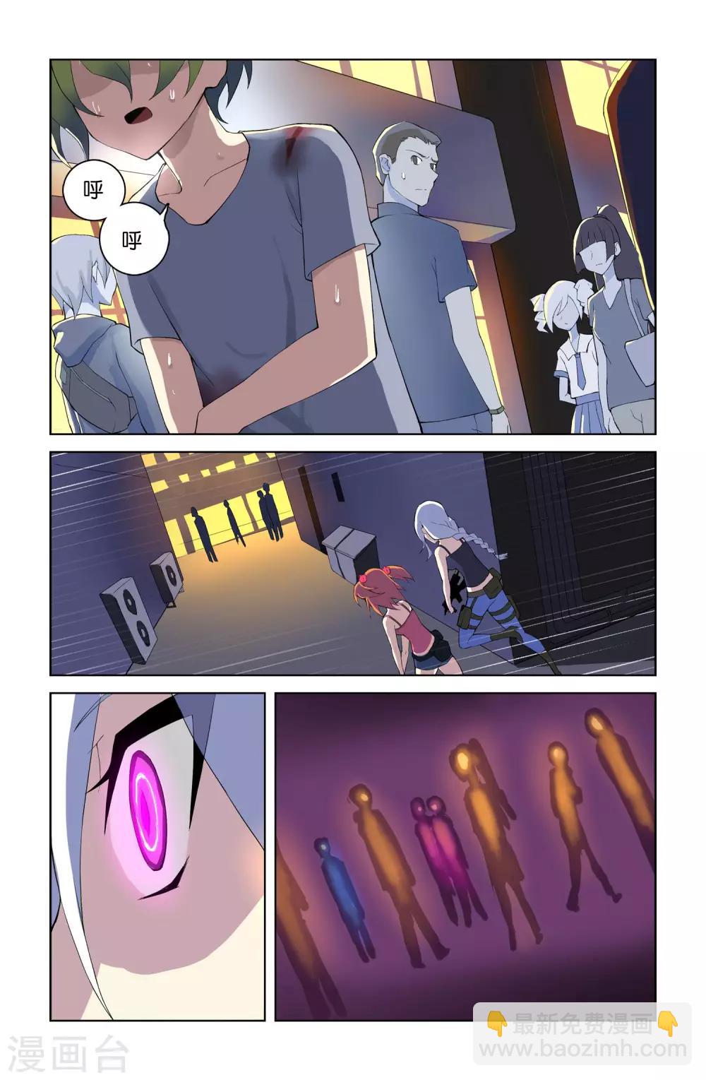 🍱少年PMC 第44话 初次配合(下) 第10页