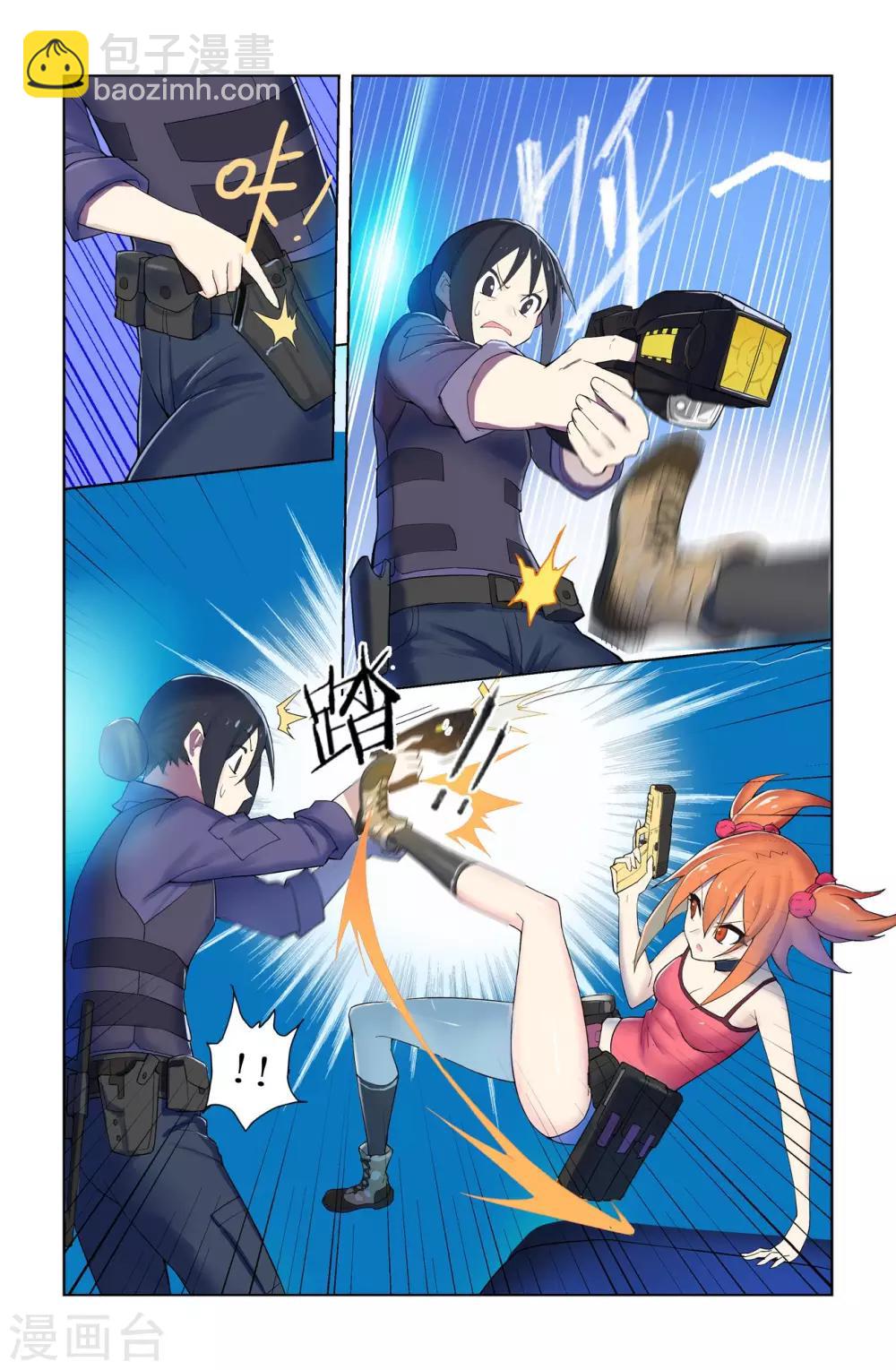🍱少年PMC 第46话 文浩就是靠谱 第2页