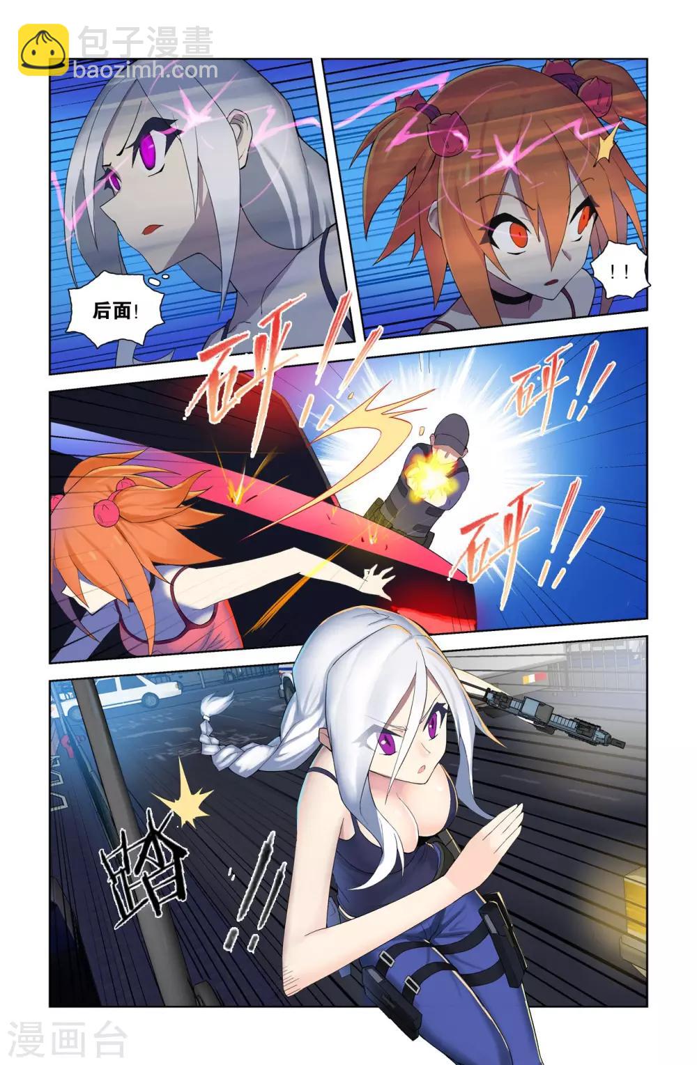 🍱少年PMC 第46话 文浩就是靠谱 第4页