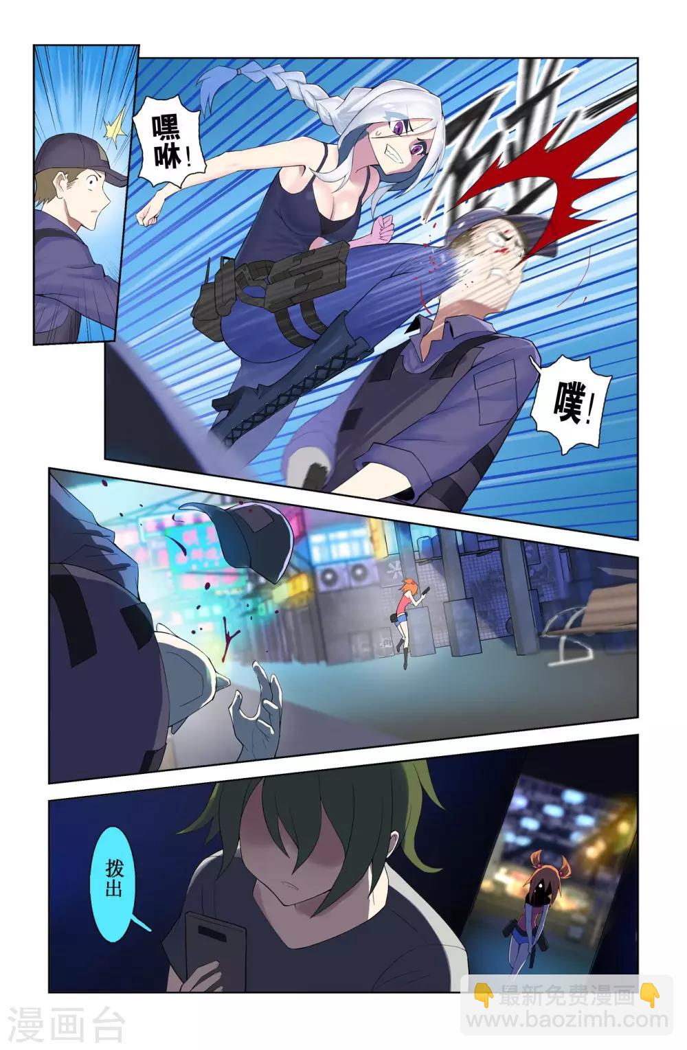 🍱少年PMC 第46话 文浩就是靠谱 第5页
