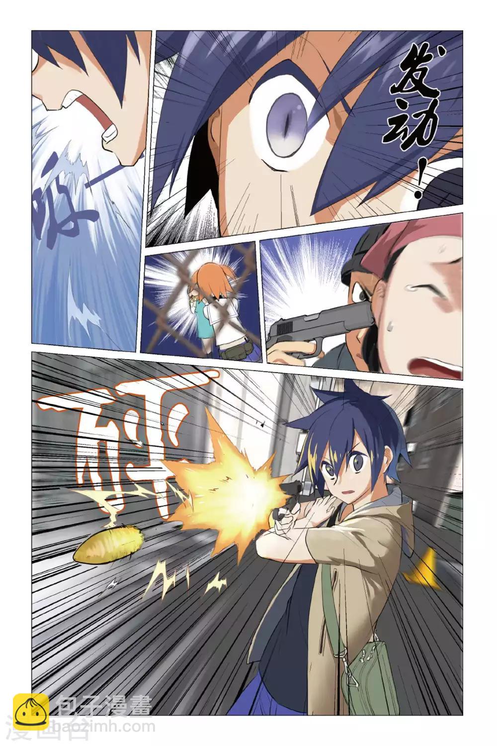 🍱少年PMC 第06话 踢馆？ 第10页