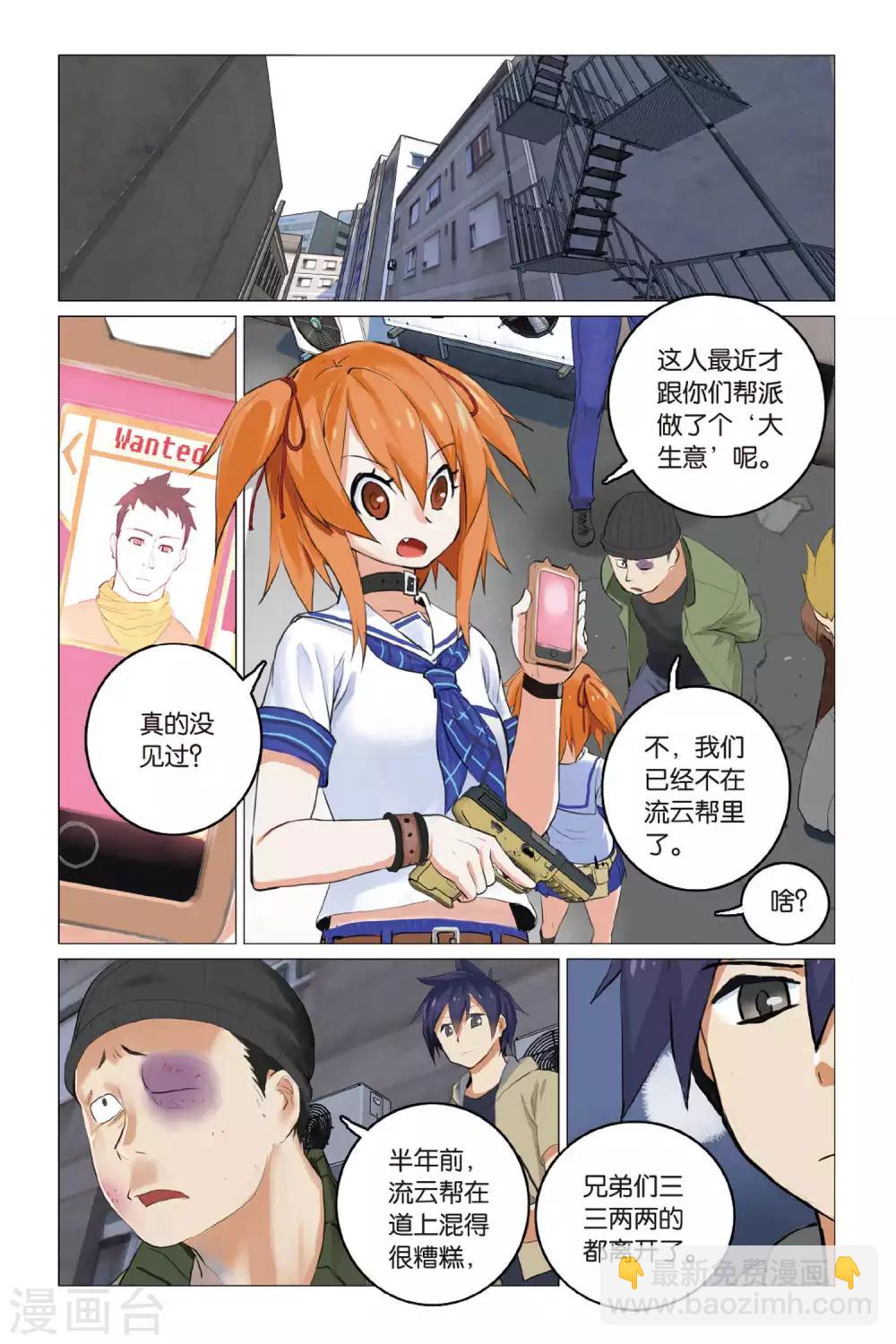 🍱少年PMC 第06话 踢馆？ 第13页