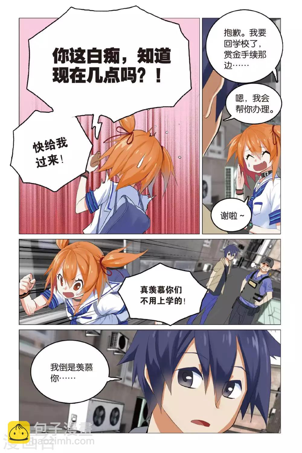 🍱少年PMC 第06话 踢馆？ 第15页
