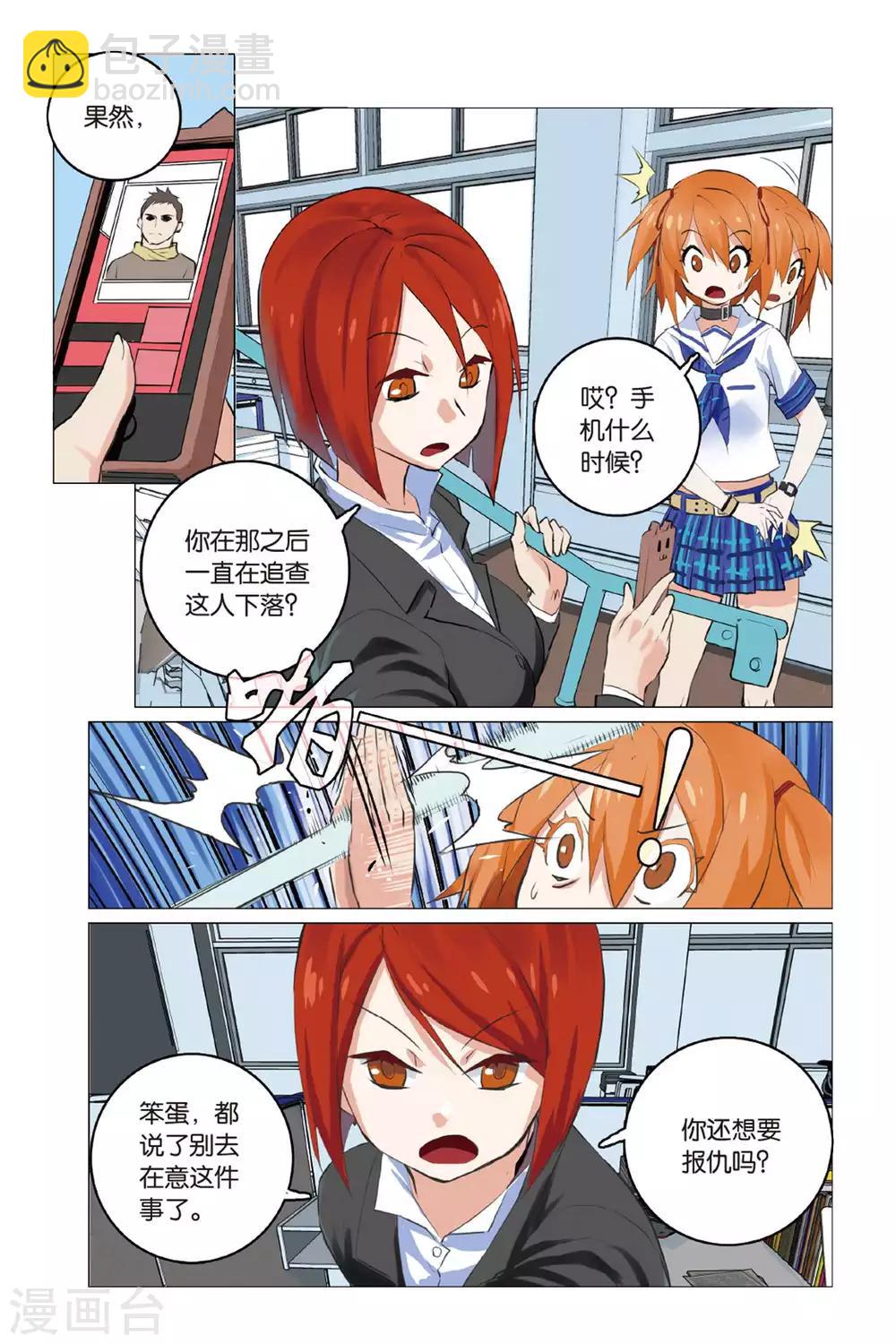 🍱少年PMC 第06话 踢馆？ 第17页