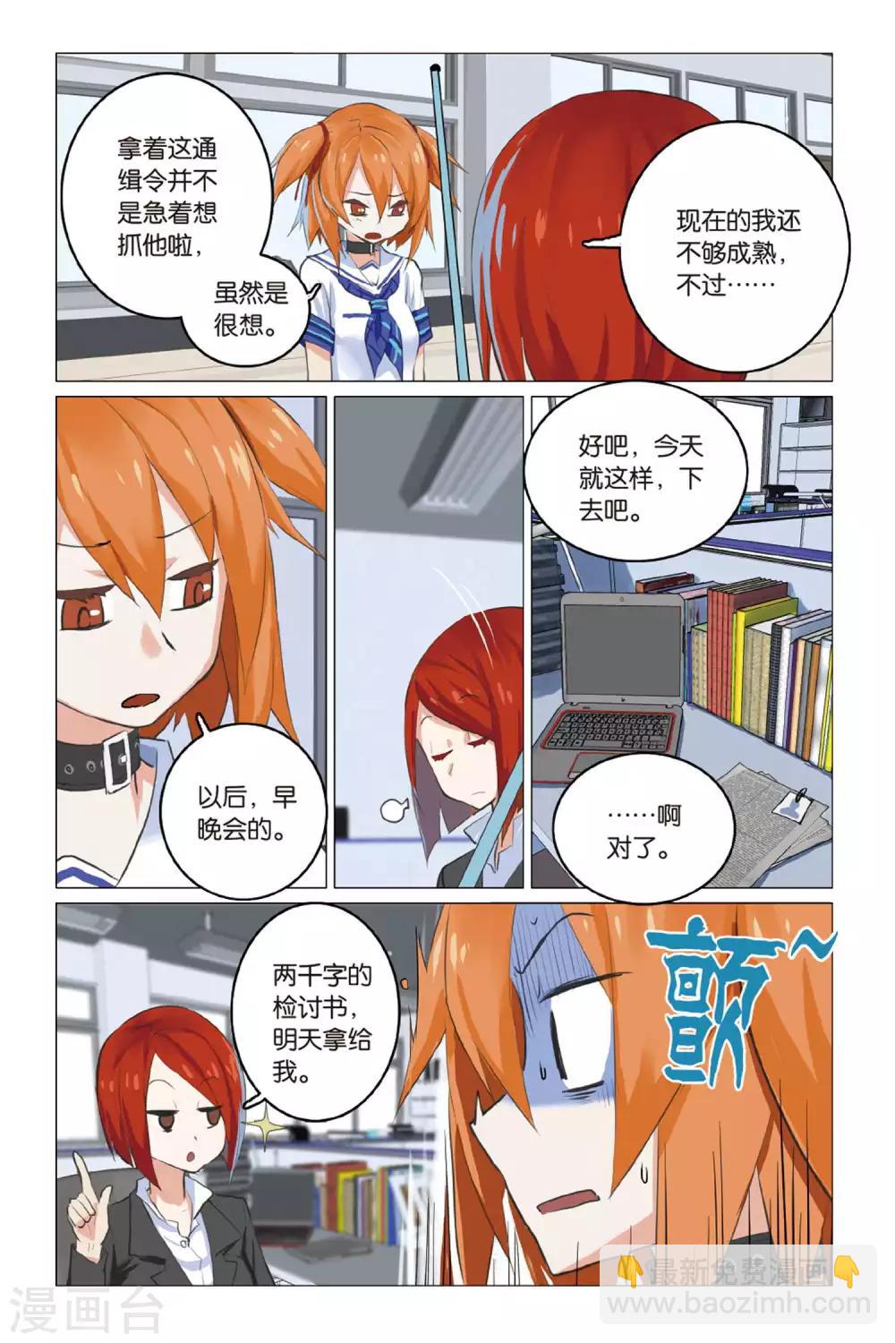 🍱少年PMC 第06话 踢馆？ 第19页