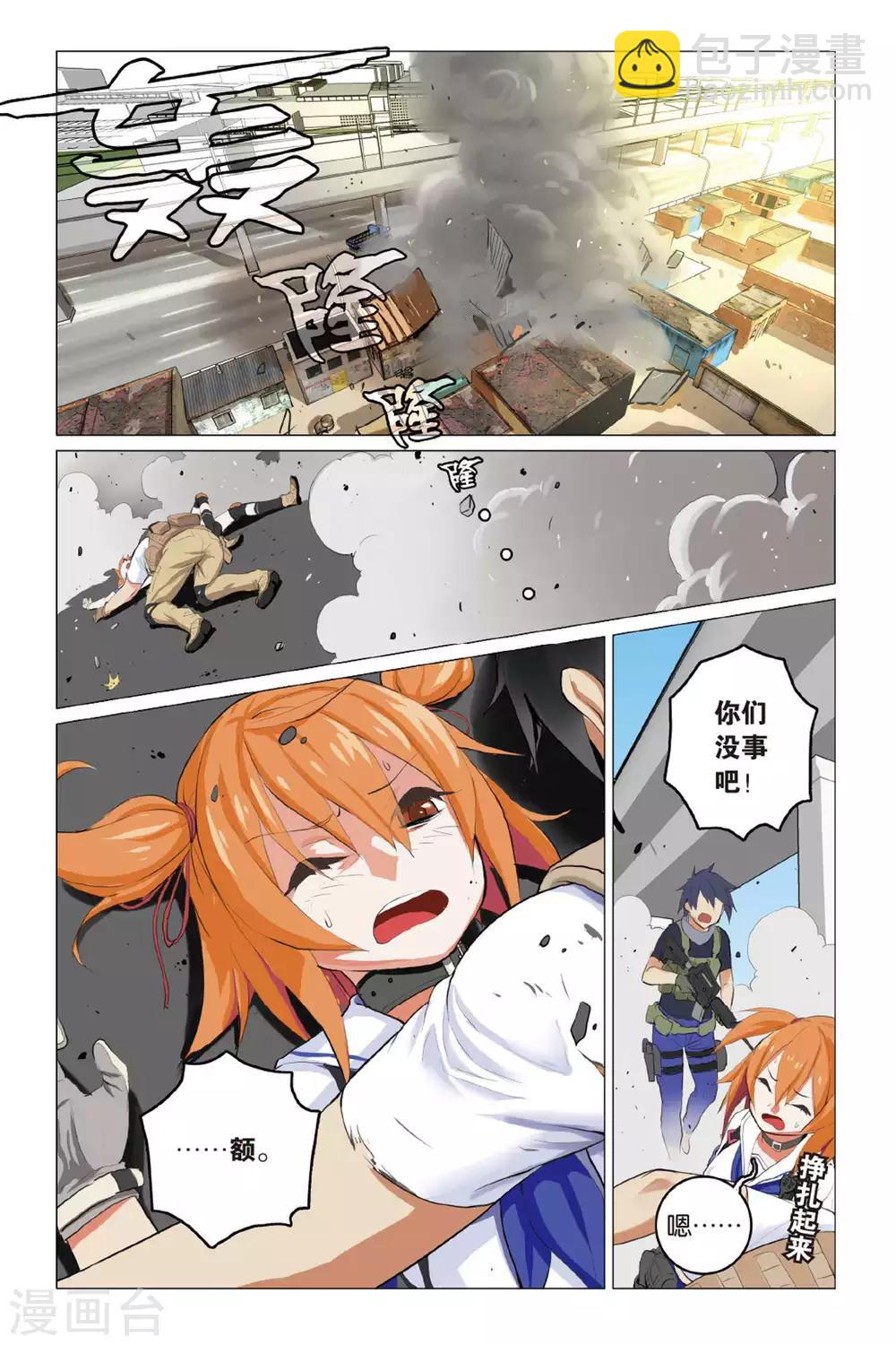 🍱少年PMC 第06话 踢馆？ 第2页