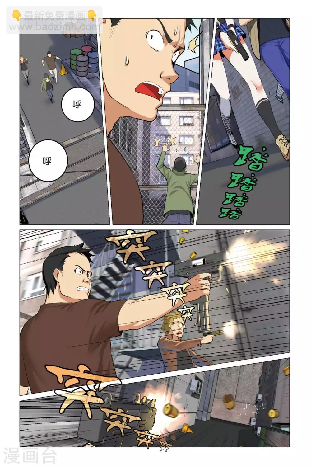 🍱少年PMC 第06话 踢馆？ 第5页