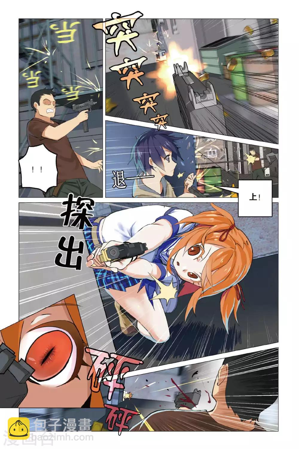🍱少年PMC 第06话 踢馆？ 第7页