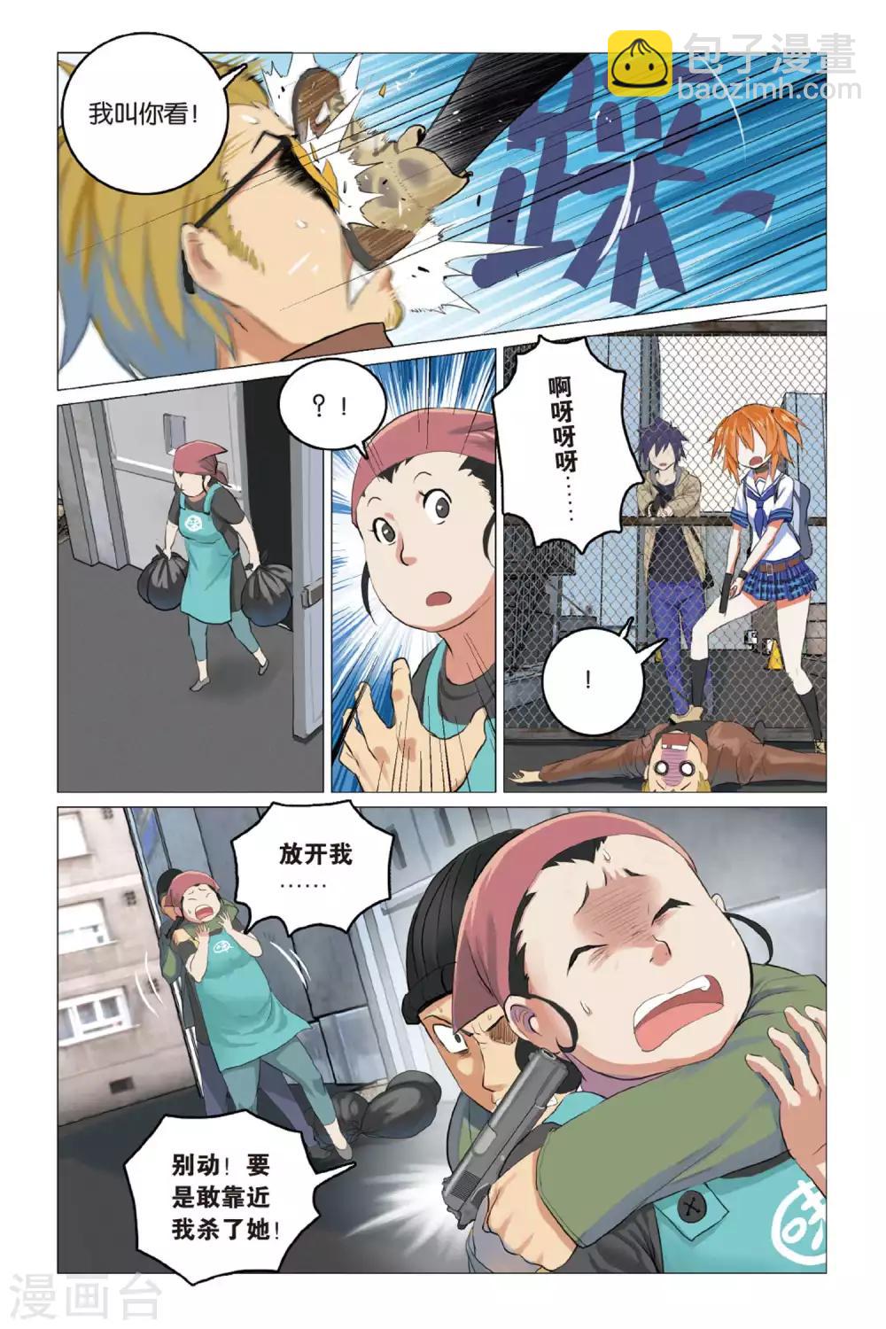 🍱少年PMC 第06话 踢馆？ 第9页