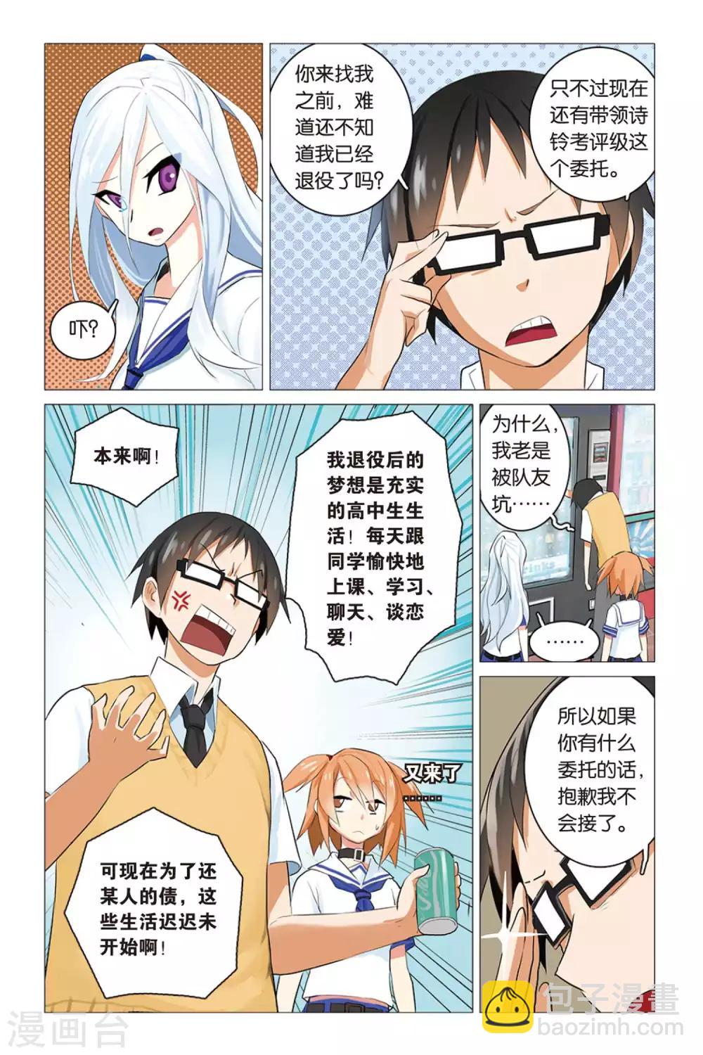 🍱少年PMC 第8话 野猫战女王 第9页