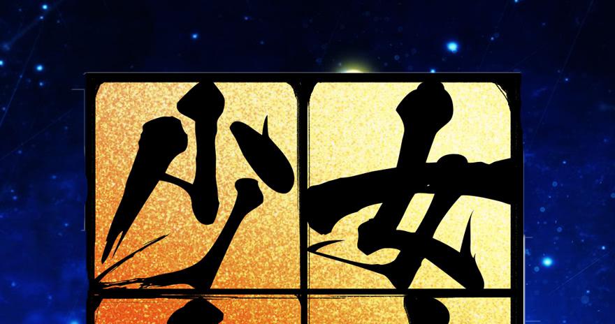 1.荧惑守心-第4话